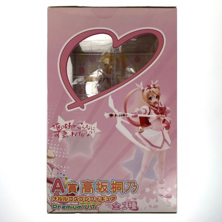   俺の妹がこんなに可愛いわけがない A賞 高坂桐乃 メルルコスプレフィギュア 未開封 箱傷有り