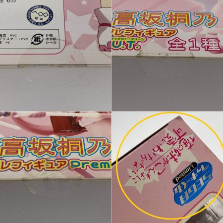   俺の妹がこんなに可愛いわけがない A賞 高坂桐乃 メルルコスプレフィギュア 未開封 箱傷有り