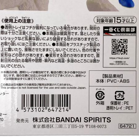   一番くじ ドラゴンボール DAIMA A賞 超サイヤ人4孫悟空(ミニ) MASTERLISE フィギュア 未開封品