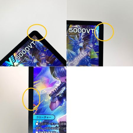   デュエルマスターズ 飛翔龍5000VT 24BD5 VIC 11/60 4枚セット トレカ