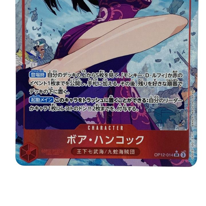 ボア・ハンコック cmbal9x2m02n2s601i4ooul8f?t=