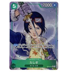 ##  ワンピースカード たしぎ OP12-031 R パラレル トレカ Bランク