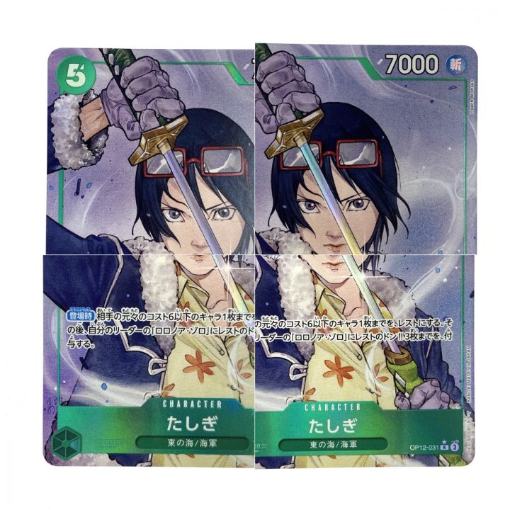 ワンピースカード たしぎ OP12-031 R パラレル トレカ - 中古トレカ