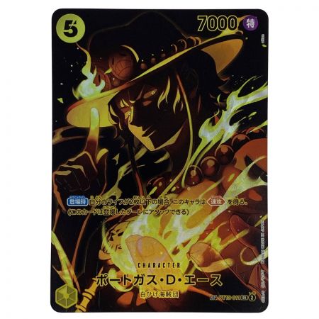   ワンピースカード ポートガス・D・エース ST13-011 SP SR トレカ