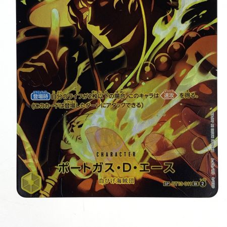   ワンピースカード ポートガス・D・エース ST13-011 SP SR トレカ