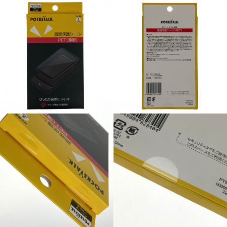  ポケトーク POCKETALK S Plus PTSPGW ホワイト 画面保護シール付き 未使用品