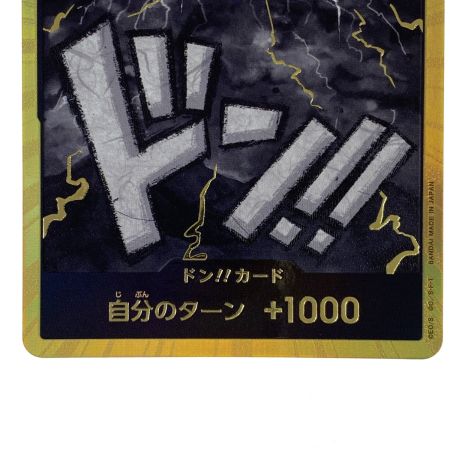   ワンピースカード ドン!!カード(カイドウ) 金枠 金ドン トレカ