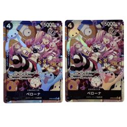 ##  ワンピースカード ペローナ SR パラレル OP06-093 2枚セット トレカ Bランク