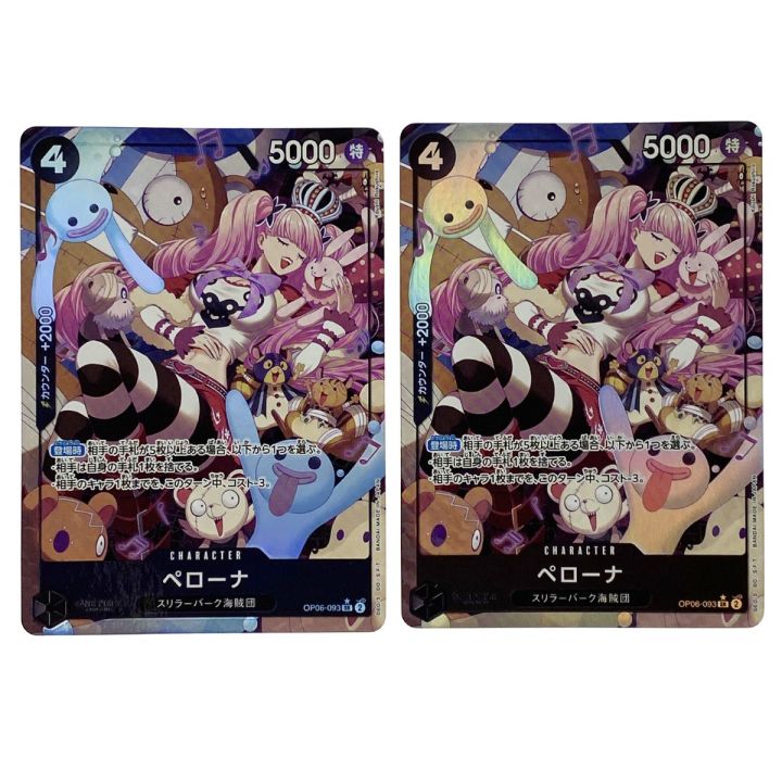 ペローナ SR パラレル　2枚セット ペローナ SR パラレル2枚セット