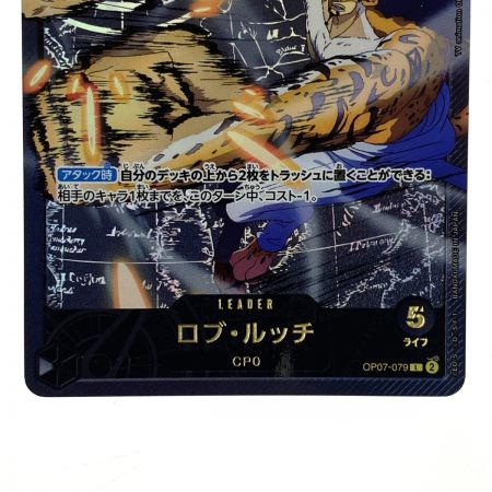   ワンピースカード ロブルッチ（金文字） L リーダーパラレル OP07-079 トレカ