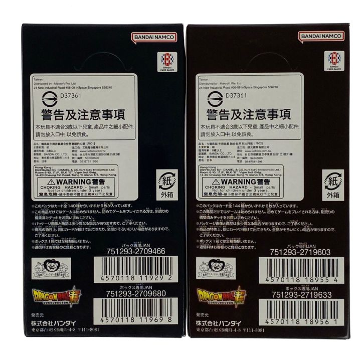 【未開封ボックス】ドラゴンボールFB01 FB02 FB04 Bandai Dragon Ball Super Card Game Fusion World Booster Box