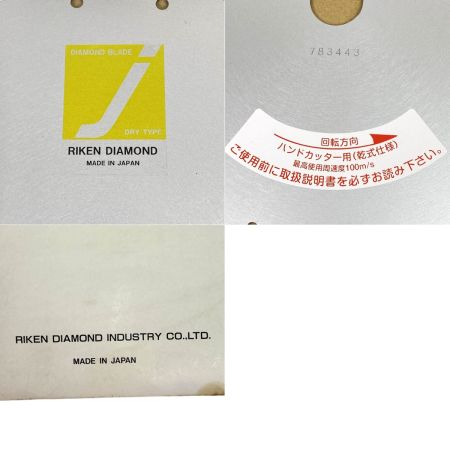  理研ダイヤモンド工業 Jブレード 12インチ レーザードライ コンクリート用