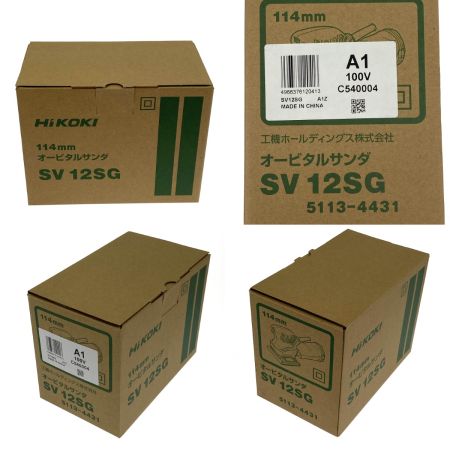  HiKOKI ハイコーキ オービタルサンダ SV12SG グリーン コード式 未使用品