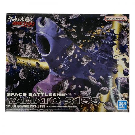  BANDAINAMCO 1/1000 宇宙戦艦ヤマト3199（第3次改装型：参戦章叙勲式典記念塗装） 5067435 未組立