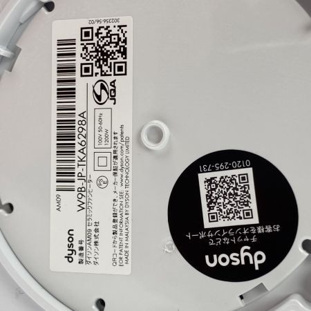  Dyson ダイソン ファンヒーター Hot+Cool AM09 AM09 ホワイト/ニッケル リモコン付