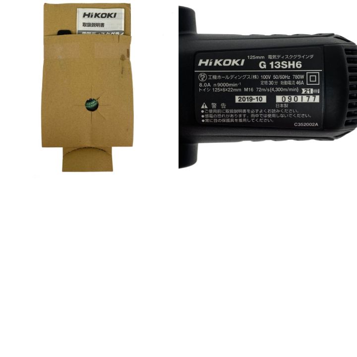 HiKOKI ハイコーキ 125mm 電気ディスクグラインダ G13SH6 コード式 未 