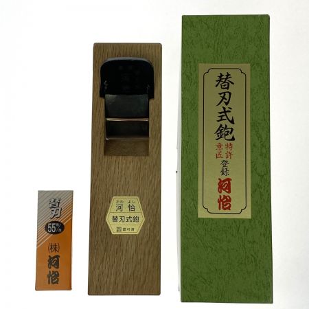  河怡(かわよし) 替刃式鉋(カンナ) 55mm 替刃3枚付