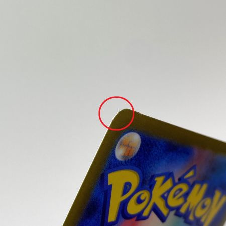   ポケモンカード ナンジャモ SAR SV2D 096/071 ポケカ トレカ