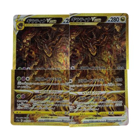   ポケモンカード ギラティナVSTAR 261/172 UR S12a ポケカ トレカ