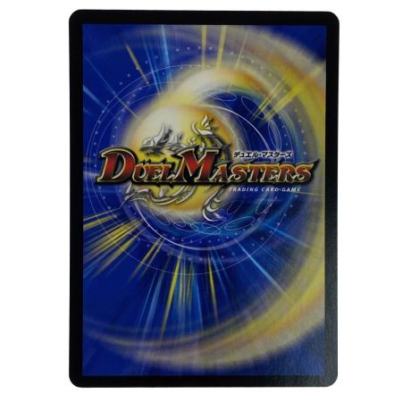   デュエルマスターズ ヨビニオン・マルル 24RP3 SR S10/S11 トレカ