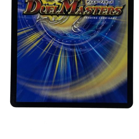   デュエルマスターズ ヨビニオン・マルル 24RP3 SR S10/S11 トレカ