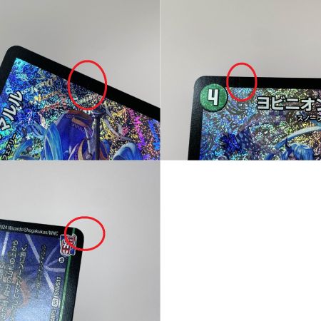   デュエルマスターズ ヨビニオン・マルル 24RP3 SR S10/S11 トレカ