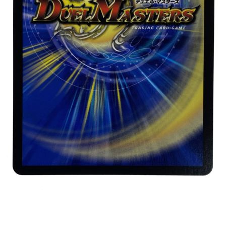   デュエルマスターズ 飛翔龍 5000VT VIC DM23EX1 3/84 トレカ