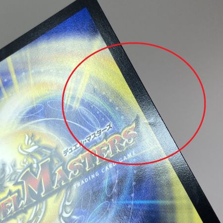   デュエルマスターズ 飛翔龍 5000VT VIC DM23EX1 3/84 トレカ