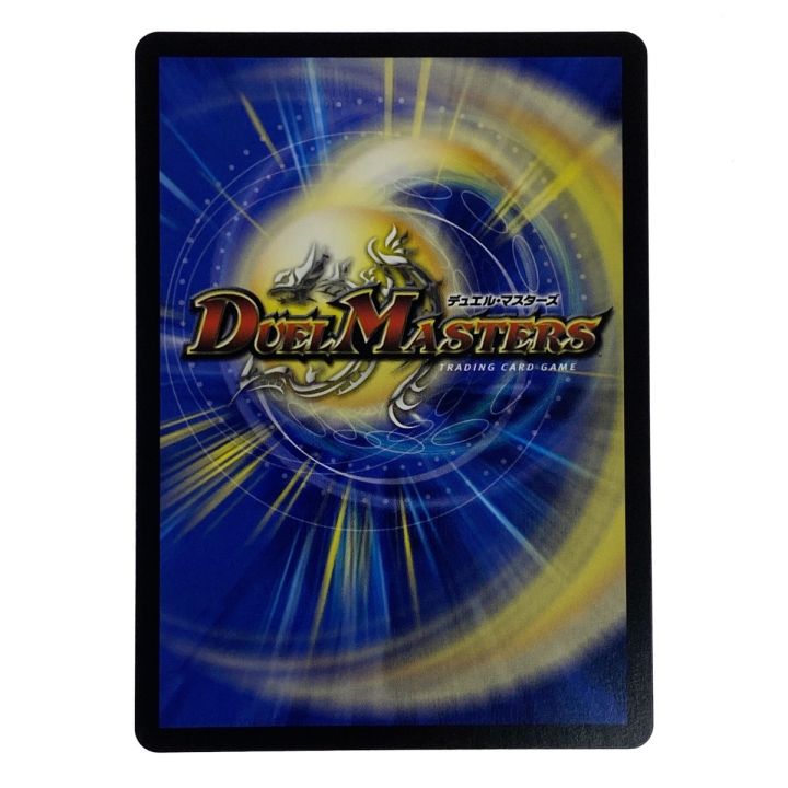 デュエルマスターズ 飛翔龍 5000VT VIC DM23EX1 3/84 トレカ - 中古