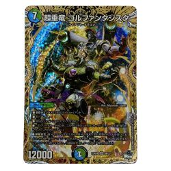 ##  デュエルマスターズ 超重竜 ゴルファンタジスタ SR DM23RP4 9B/22 トレカ Bランク