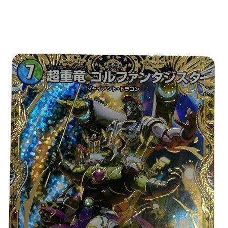   デュエルマスターズ 超重竜 ゴルファンタジスタ SR DM23RP4 9B/22 トレカ