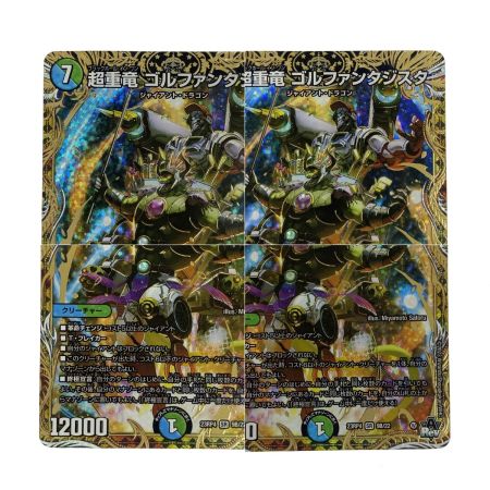   デュエルマスターズ 超重竜 ゴルファンタジスタ SR DM23RP4 9B/22 トレカ