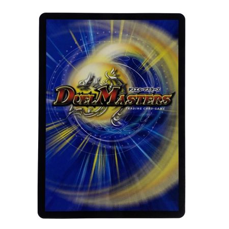   デュエルマスターズ 超重竜 ゴルファンタジスタ SR DM23RP4 9B/22 トレカ