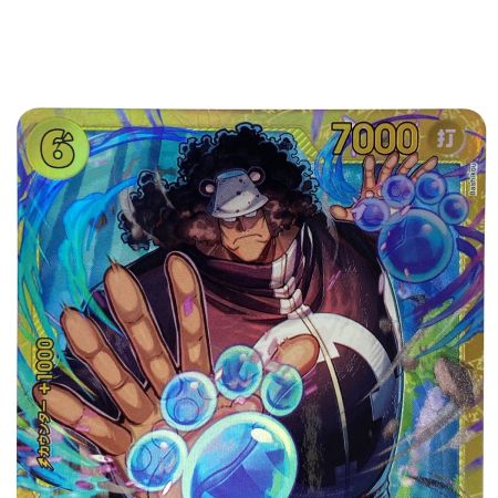   ワンピースカード バーソロミュー・くま SEC OP12-119 トレカ