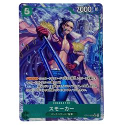 ##  ワンピースカード スモーカー SR パラレル OP10-030 トレカ Bランク