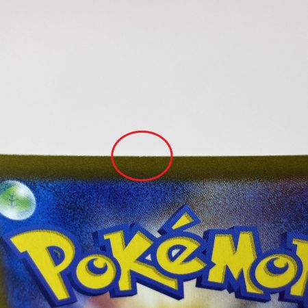   ポケモンカード ヒビキのホウオウex SAR SV9a 086/063 ポケカ トレカ