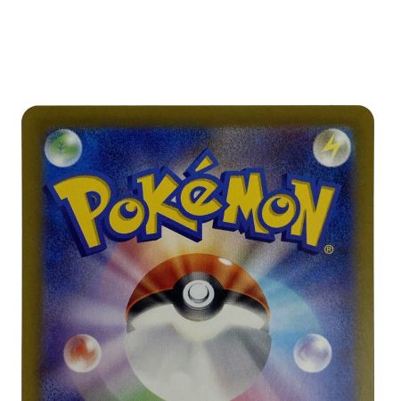   ポケモンカード ヒビキのホウオウex SAR SV9a 086/063 ポケカ トレカ