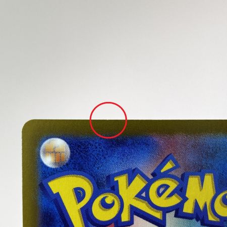   ポケモンカード ヒビキのホウオウex SAR SV9a 086/063 ポケカ トレカ