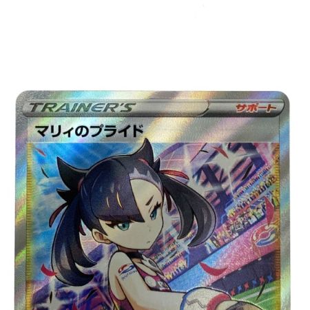   ポケモンカード マリィのプライド SI 419/414 ポケカ トレカ