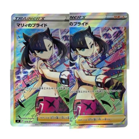   ポケモンカード マリィのプライド SI 419/414 ポケカ トレカ