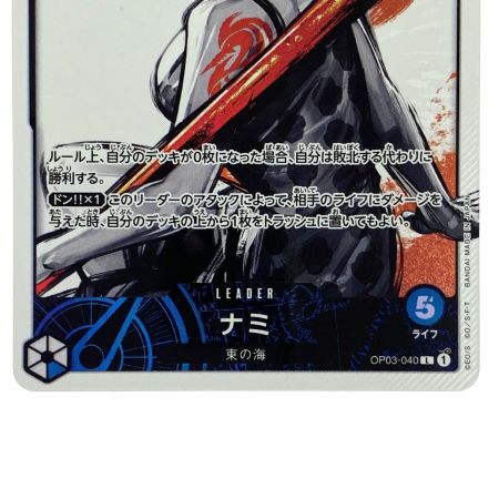   ワンピースカード ナミ リーダーパラレル OP03-040 トレカ