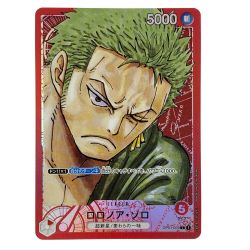 ##  ワンピースカード ロロノア・ゾロ L リーダーパラレル OP01-001 トレカ Bランク