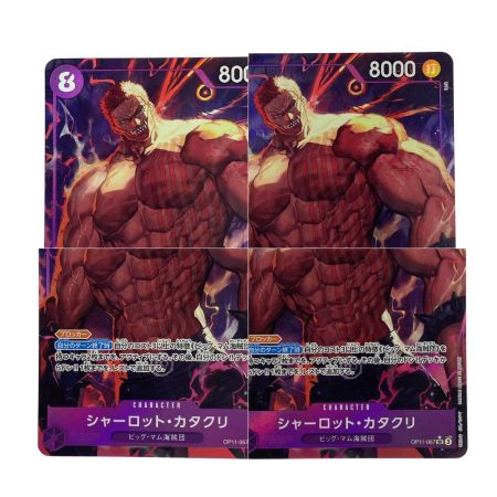   ワンピース シャーロット・カタクリ OP11-067 SR パラレル トレカ