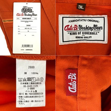  Auto-Bi Working Wear つなぎ服 2600 オレンジ 3Lサイズ 長袖