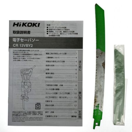  HiKOKI ハイコーキ 電子セーバソー  CR13VBY2 コード式 ケース付き
