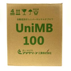 ## フジクリーン UniMB100 自動逆洗付ユニバーサルマルチブロワ UniMB100 浄化槽用 ブロワー 未使用品 Sランク