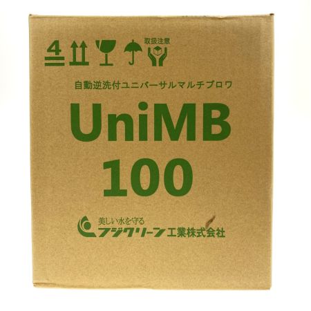  フジクリーン UniMB100 自動逆洗付ユニバーサルマルチブロワ UniMB100 浄化槽用 ブロワー 未使用品