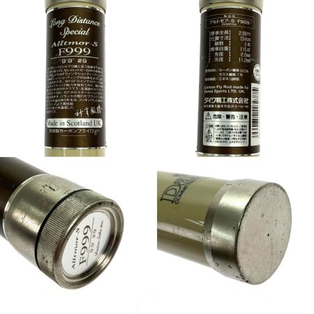  DAIWA ダイワ アルトモア-S F999 F999 フライロッド