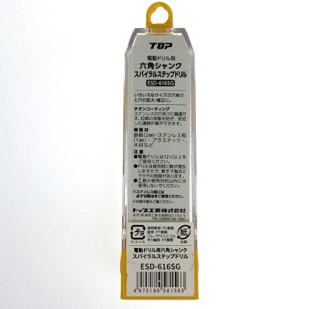  トップ工業 TOP 電動ドリル用 六角シャンクスパイラルステップドリル ゴールドタイプ ESD-616SG 未開封品
