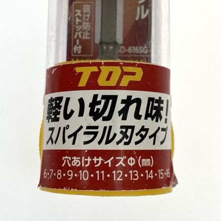  トップ工業 TOP 電動ドリル用 六角シャンクスパイラルステップドリル ゴールドタイプ ESD-616SG 未開封品